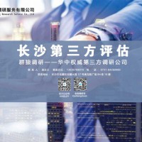 长沙金融神秘顾客调查公司