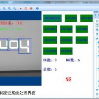 广州视觉校准系统 康耐德智能厂家订制