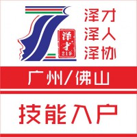 广州学历入户，职称入户、技能入户，办理海珠区户口