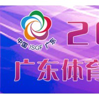 2020广东体育博览会