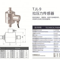 配料秤传感器料斗秤传感器吊钩秤传感器拉压力传感器