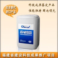 福建JG-M1500粮库专用防水剂