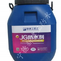 福建粮库专用JG-M1500防水剂