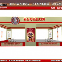 提供2021年成都春季糖酒会展台设计搭建服务