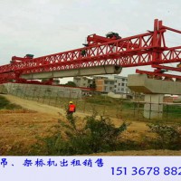 江西宜春250吨架桥机销售厂家月租多少钱