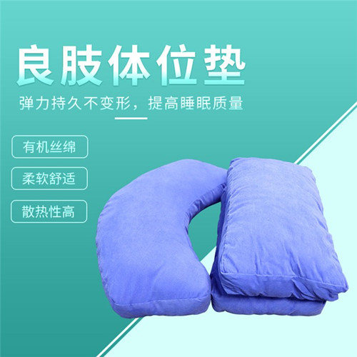 良肢体位垫