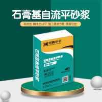 石膏基自流平每平方价格 普通垫层石膏自流平砂浆 现货供应