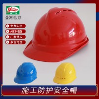 安全帽价格 江西厂家ABS安全帽可印字