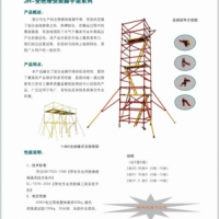 10米高玻璃钢全绝缘脚手架组装式 金河电力厂家