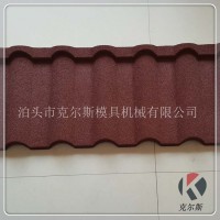 kes1340规格1340*420mm克尔斯彩石金属瓦