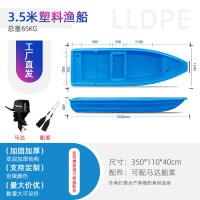 重庆3.5米塑料渔船养殖垂钓塑料渔船双层加厚打捞渔船厂家直销