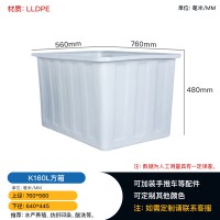 长寿K160L塑料方箱纺织印染储存牛筋箱养鱼养龟水箱厂家批发