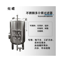 通州炫碟软化树脂过滤器活性炭过滤器值得信赖苛求品质