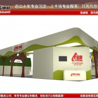 成都展览制作工厂-2022年第二十届中国畜牧业博览会