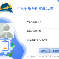 中医健康管理实训系统
