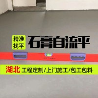 武汉石膏基自流平多少钱一平方 石膏基自流平包工包料施工