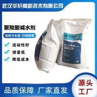 聚羧酸干粉 羧酸粉剂减水剂 PCE超塑化剂 砂浆添加剂
