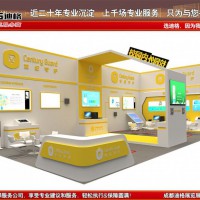 提供2022第三届四川教育博览会展台设计搭建