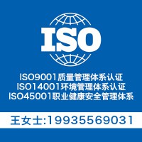 重庆ISO9001认证 重庆三体系认证机构