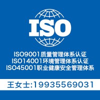 山西三体系认证 山西ISO27001信息认证 山西认证机构