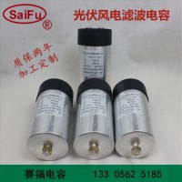 电动轿车光伏路灯母线大功率电容器CFC 43uF 450V