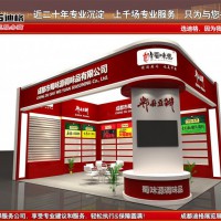 提供2023年第109届深圳糖酒会特装展台搭建