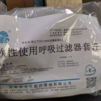 一次性使用呼吸过滤器套件