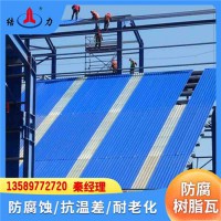 厂房耐腐瓦 安徽芜湖树脂厂房瓦 梯形PVC瓦 防水建筑材料