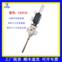 内壁喷涂阀玻璃试管环形雾化涂覆工厂现货精密雾化阀可非标定制