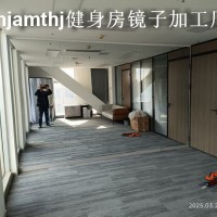 迈皋桥健身房镜子安装