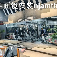盱眙健身房镜子安装
